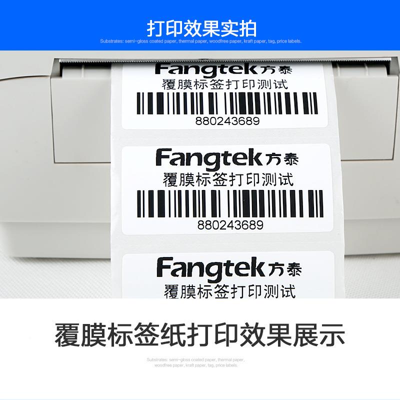 码碳方泰全树脂碳带FT37卷不干胶条机标签机转印打印机通用带热卷