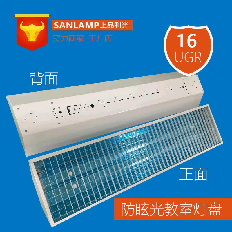防眩盘光教室灯LED教室灯护眼学校灯T8灯防眩光格DYG栅管灯网盘吊