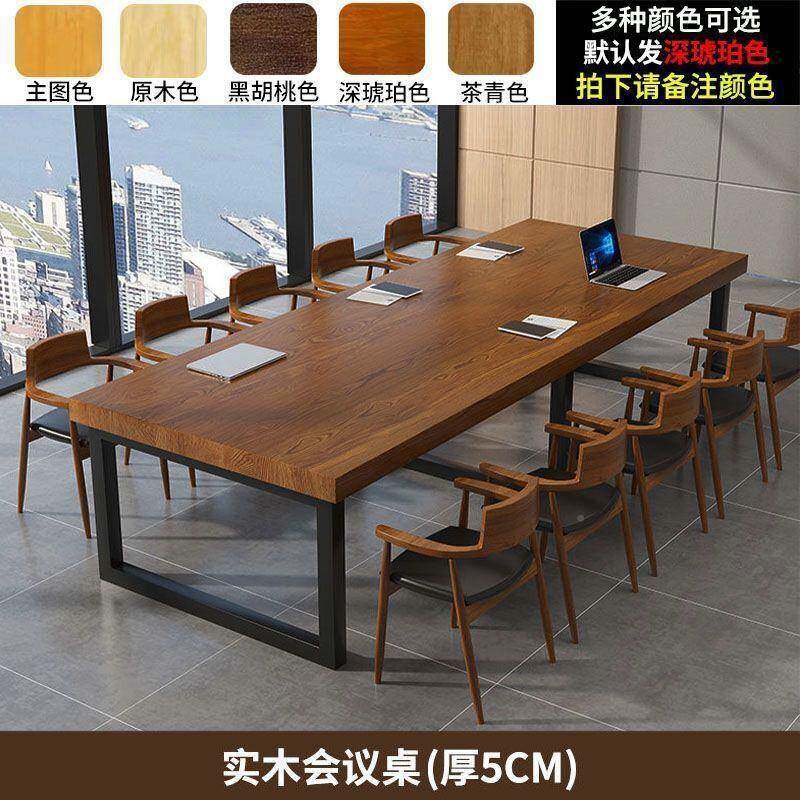 实木会议桌公简约现代大型松长方形大洽谈办桌无品牌/板台木长条