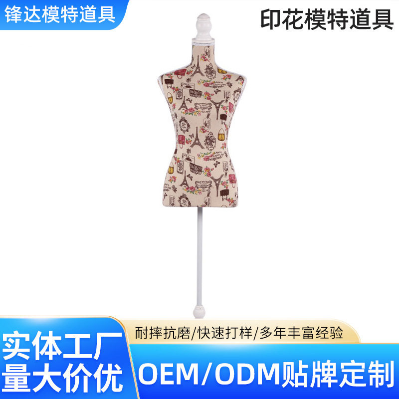 厂家直供创意印花人体半身模特拍摄服装女模特道具橱窗展示模特架