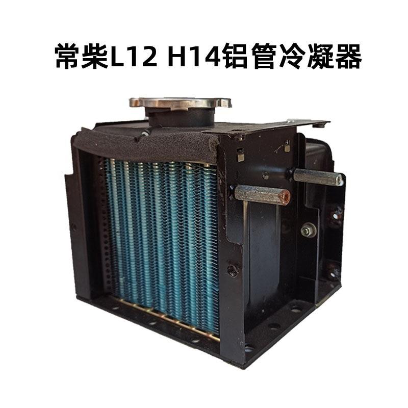 单缸柴油机常柴L12冷凝器风冷水箱中国H14水循环水箱配垒德株