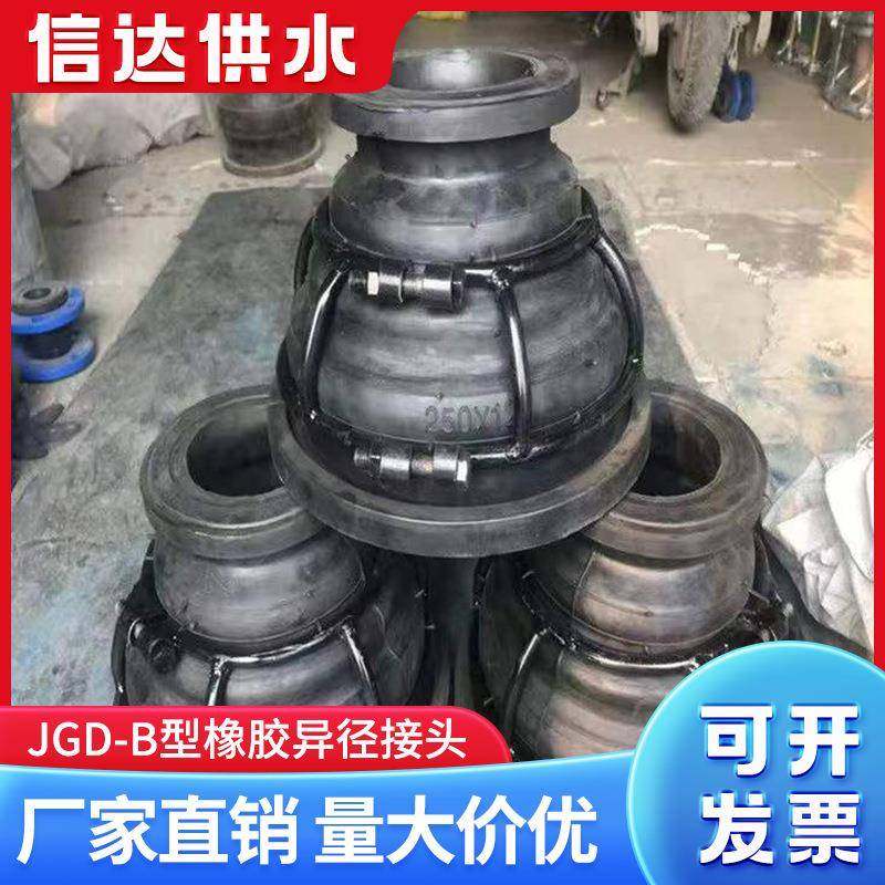 胶JGROQ-B型异径软接头KYT变橡径软接头异径软连接DDN150*200