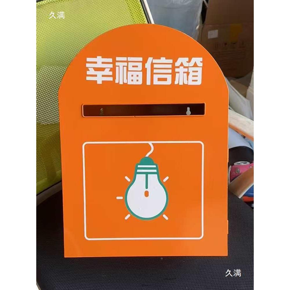 铁艺墙壁信箱挂墙意见征箱集带GPJ锁长政心语箱网校红邮邮箱摆件