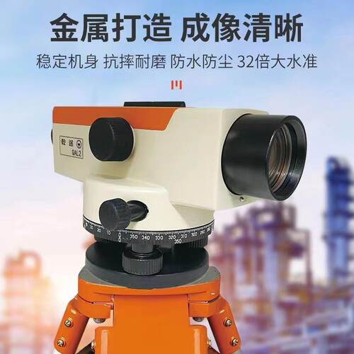 4全2倍水准仪套自动平35高精度户安外平超标高水仪工程测量测绘仪