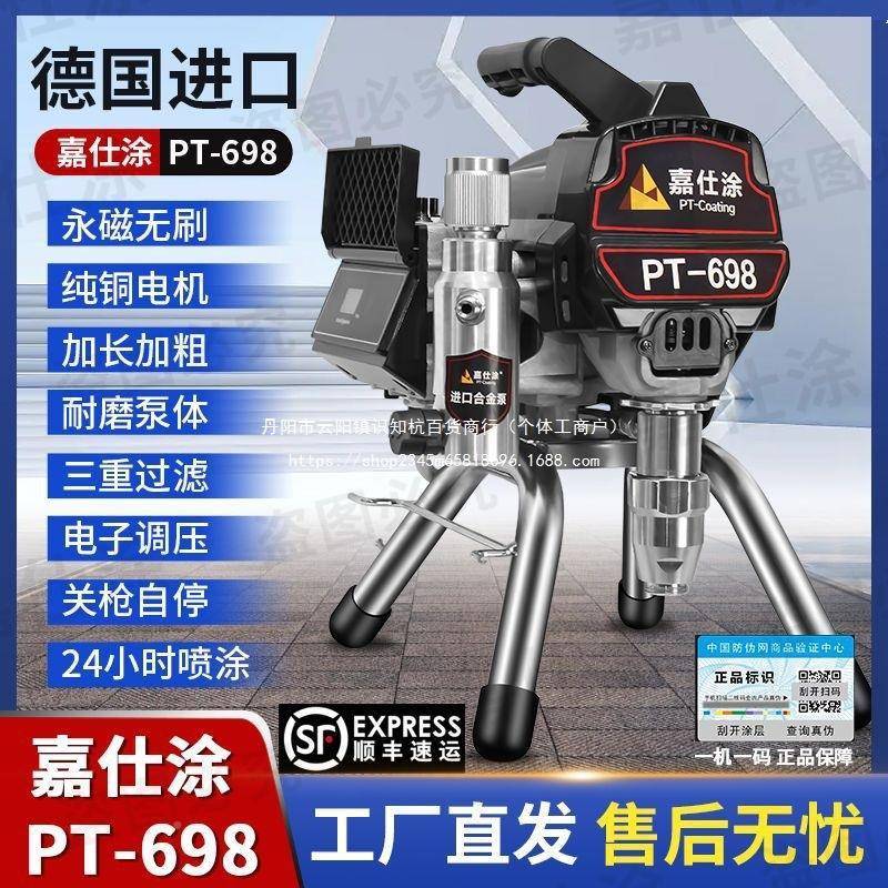 乳胶漆专用喷涂机小型家用手提式高压无率气全自一大83037功喷漆