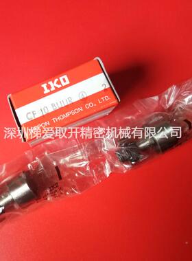 IKO滚针轮导承向器CF10-1BRCF1凸2-1BRCF20CF10-1BR-1BR轴12