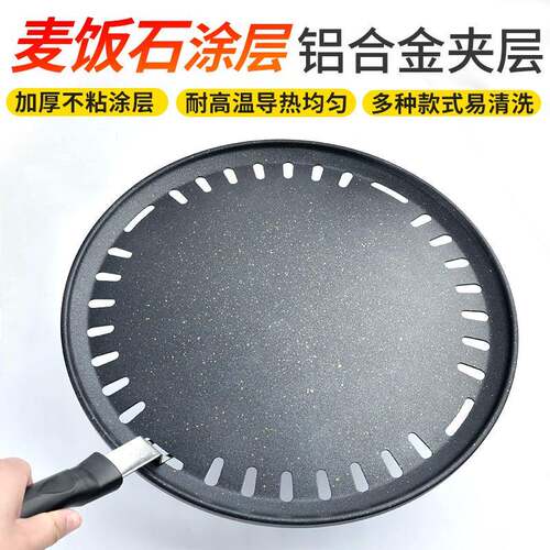 l肉l韩式烤肉家用盘商用麦饭石不外粘户烤盘33烤0MM不锈bbf35885