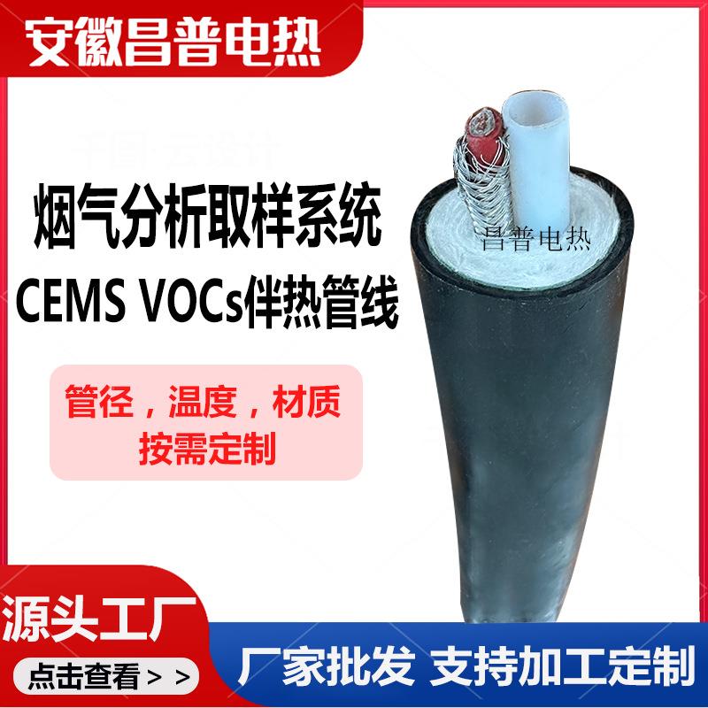 昌普伴热管线CEM5S烟气伴热管1℃双管870度单m8m0复合采样管40w0w
