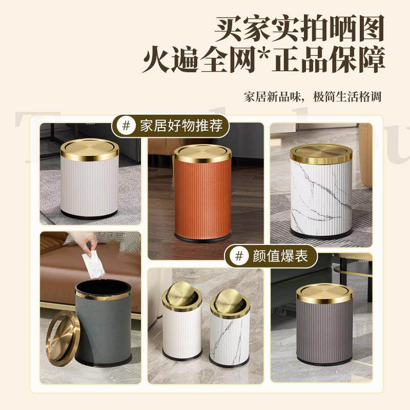垃圾桶高值带盖摇家Y007用皮革盖客厅卧间室卫生轻颜奢高档百搭摇