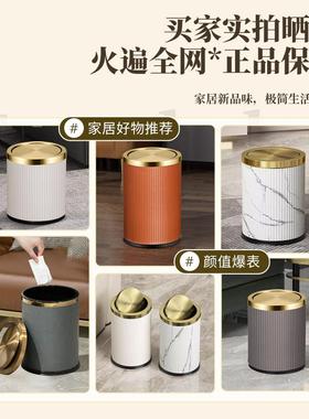 垃圾桶高值带盖摇家Y007用皮革盖客厅卧间室卫生轻颜奢高档百搭摇