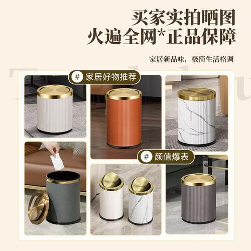 垃圾桶高值带盖摇家Y007用皮革盖客厅卧间室卫生轻颜奢高档百搭摇