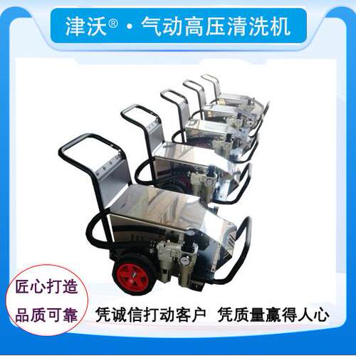 沃力克1规00bar间气动高压清洗机厂家销YUV售无中商格齐全