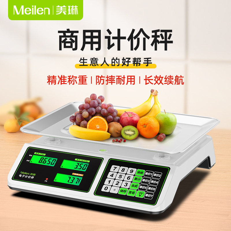 商用电子秤家用称重计价秤称量器卖菜水果准克重克称双显示手提