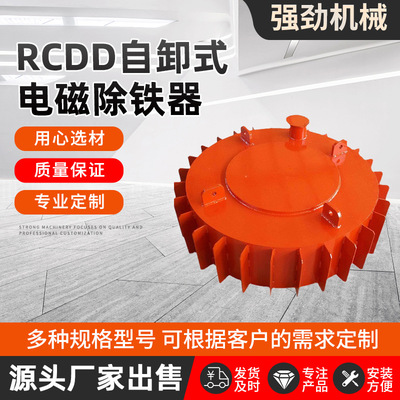 RCDD自卸式电磁除铁器高磁吸盘垃圾场吸运物料吊车盘式电磁除铁器