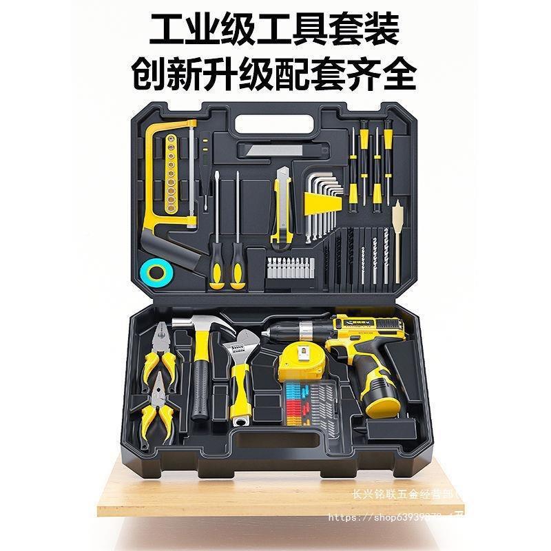 爱瑞德充钻五电电钻家用手电功工具箱套装金工具套装多525能拆装