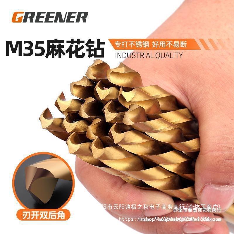 林麻花钻头套装硬LSJ质合金打孔钢工业级超加硬长手电钻铁绿小转