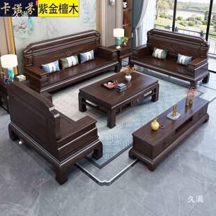 卡诺芬紫见详情金古檀木实木发组典雕花冬夏两用新合中式客厅沙仿
