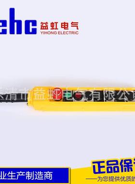 益虹COPC-AB1P3急停开关COBC-AB1P3防水行吊起重升降按钮开关手柄