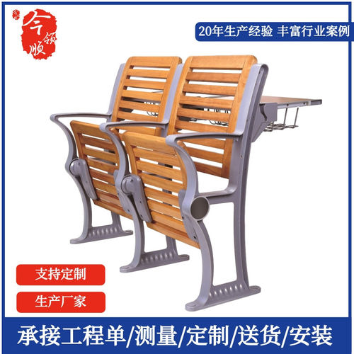 今领顺高档阶梯教室排椅学校课桌椅礼堂椅会议室报告厅连排固定