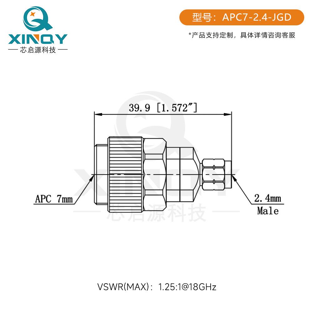 XINQCZLZY网分试转接头AP7转2.4mm公头转接器不测锈钢18G频射头