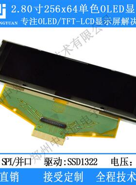 28寸OED显示屏25L6644CPW液晶屏ssd122串口屏.带灰阶1286屏