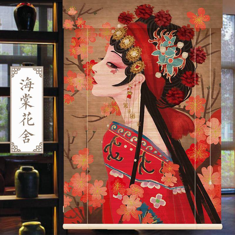 新中竹帘窗帘卷茶室背景印CWP花装饰隔断花旦帘侍女民宿挂式画帘
