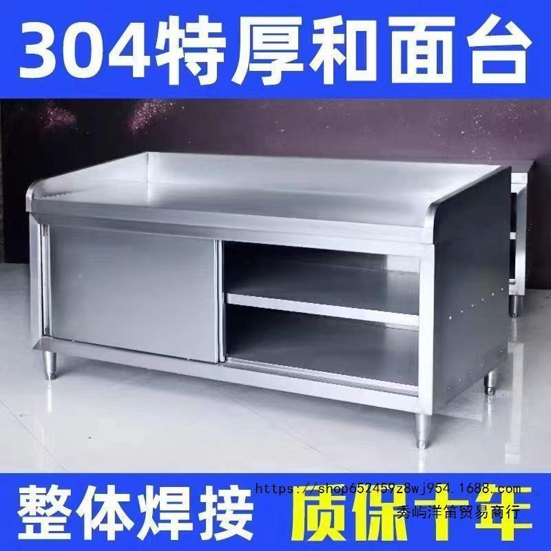 04不锈作NCS钢工台厨房三围边挡板操作和揉面案板3焊拉门接拉面台