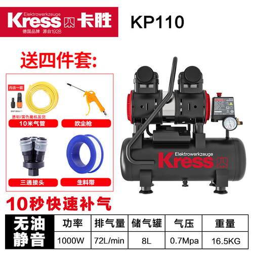 空压机小型压打气泵无油静音空气压缩机高KPP11XVX0K130KP150