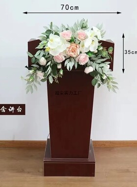 仿真桌花台花办公室装饰花艺商务酒店摆设宣誓台演讲台会议桌花