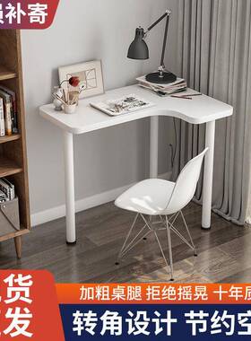 转角桌电脑台式公桌卧室拐角学生写字简小型现代易办家用小桌KRM