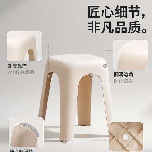 高品高质塑料凳子新家用可叠放加厚防滑凳F976MS7H板凳厅耐用结实