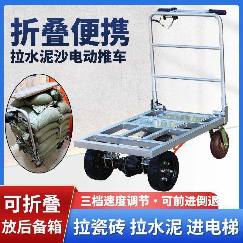 IIB新款电车动手推平板车拉货小车搬车拉水泥建推筑工地电运动运,畜牧/养殖物资,特种养殖设备,淘宝优惠券,粉丝福利购,淘宝优惠卷
