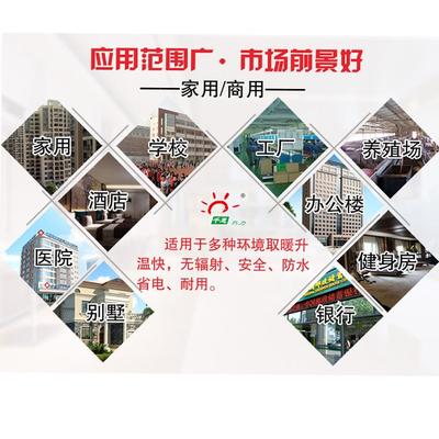 公省电采暖墨烯电加热板石办家室用商用取暖器千惠UGF热力电热板