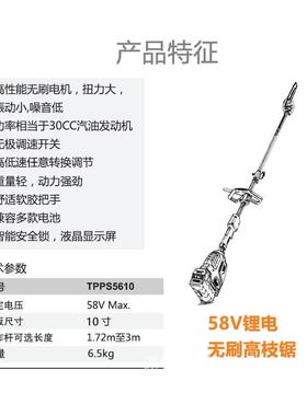 东脉5修8V充园电式枝高锯高空电锯摘果器林果树枝05610锯高枝修剪