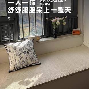 飘窗四BLX季 通用仿垫剑麻防滑毯厅客茶桌地毯日主卧阳系台窗台垫
