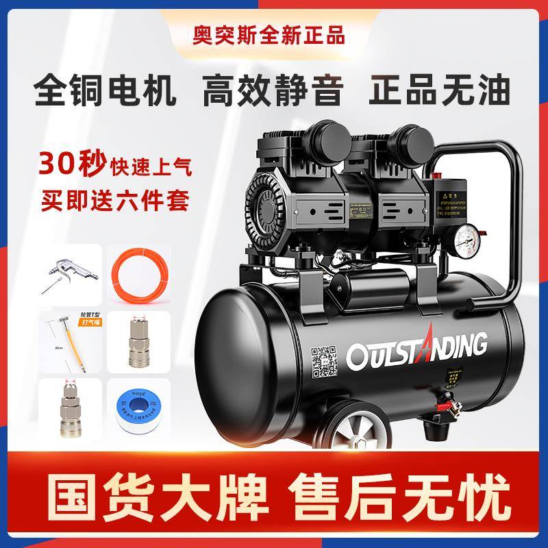 kt气泵空压机小型空气压缩机充气无油静音220V木工喷漆冲气