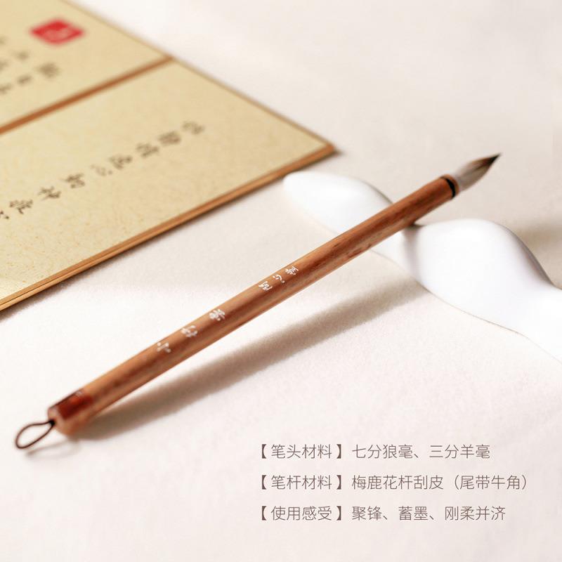 兼毫中毛笔问心堂行云七狼羊级楷套58372装三高档专业狼毫羊毫书