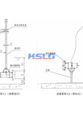 厂家销泵潜水拌机低速推流器污泥回10532流安装系统直支架4搅米