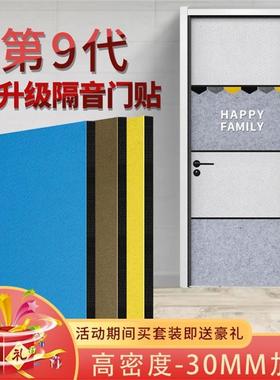 自粘大隔门贴卧房门TB-64041隔音板入户门防盗门隔音音棉隔音墙贴