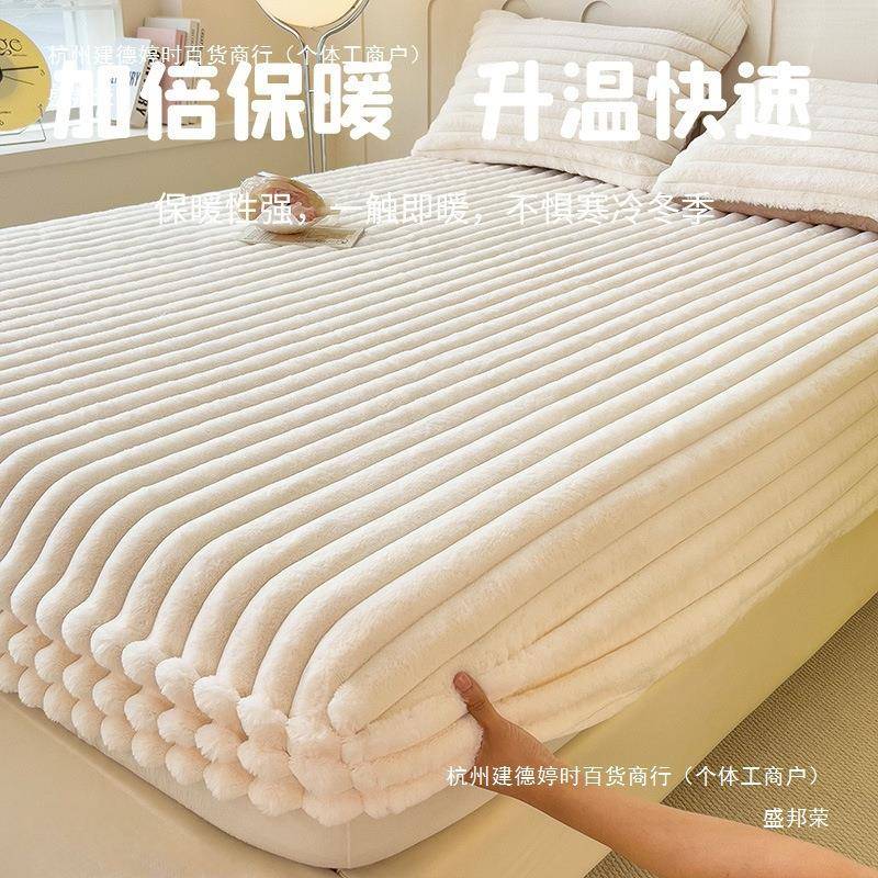 仿兔绒厚床单绒感床笠冬季加厚保暖防滑床笠家用学生宿舍床笠床单
