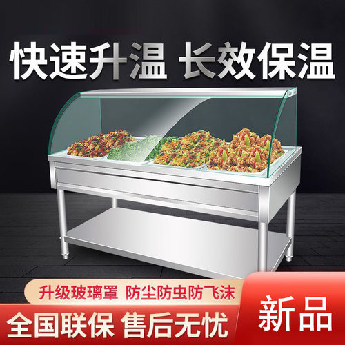 麦丰商用不锈钢玻璃罩保温售饭台2468格售菜台加厚食堂快餐保温车