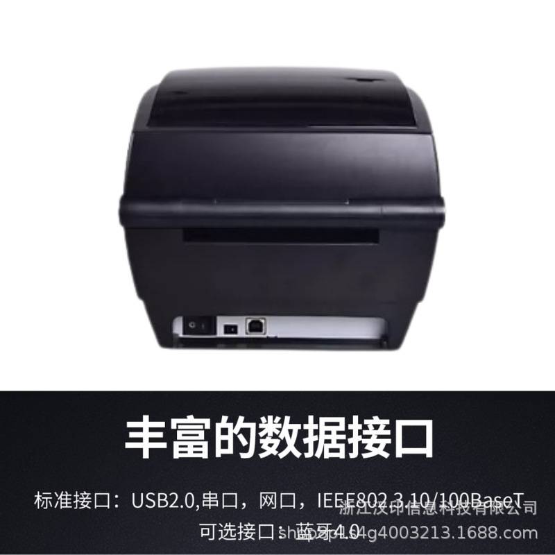 汉印HT100 出货标签水洗唛合格证吊牌铜版纸不干胶标签条码打印机