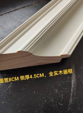 色外框实木油框34547寸画相白框尺水彩画装裱画框免组装