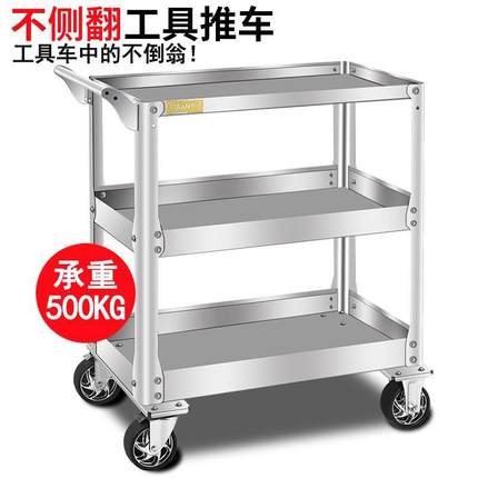 都揽锈不钢车工具车三推层移动加厚多功可能72425汽修维修工具车