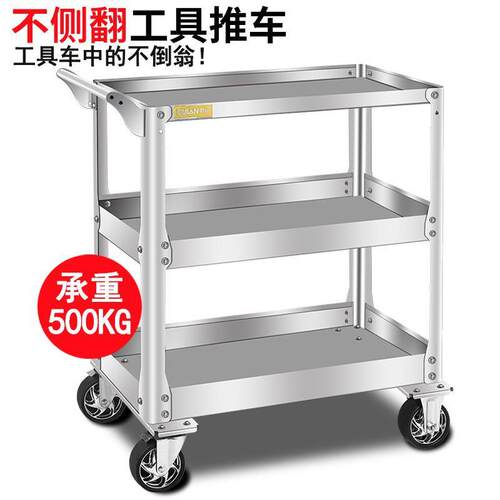 都揽锈不钢车工具车三推层移动加厚多功可能72425汽修维修工具车