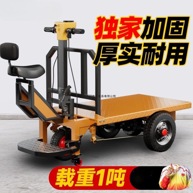 新款电动三轮板车工地平上料拉大无品牌/砖拉货手推搬运车其养殖
