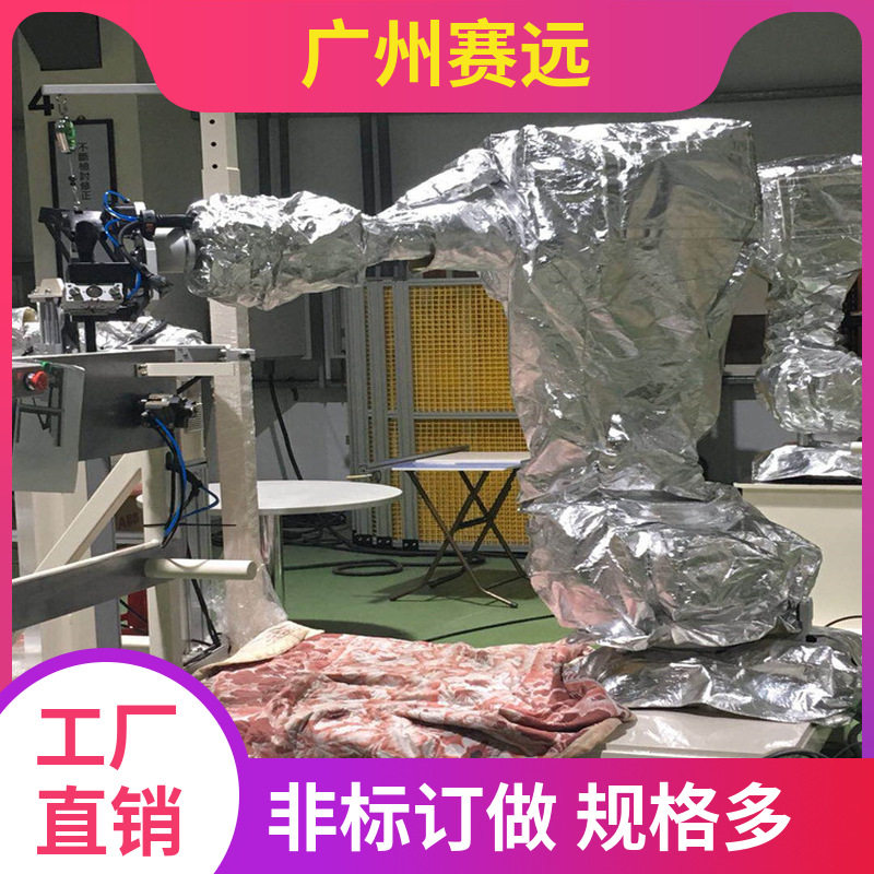 清研同创工业喷漆机器人防护服分体窗口式可穿戴防水
