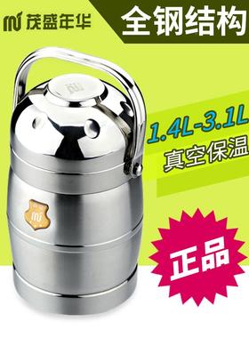 GZ6M304不锈钢长家用保温桶F798H6J5多层手提真空122小4时超保盒