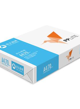 亚太森箱博EPE纸乐乐0复印纸A470G80克小鸟办公用纸打印纸1批量