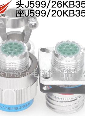 GJB599系圆形电连接/器航空插头J59926C02S列NJ599/20F无品牌/WC0